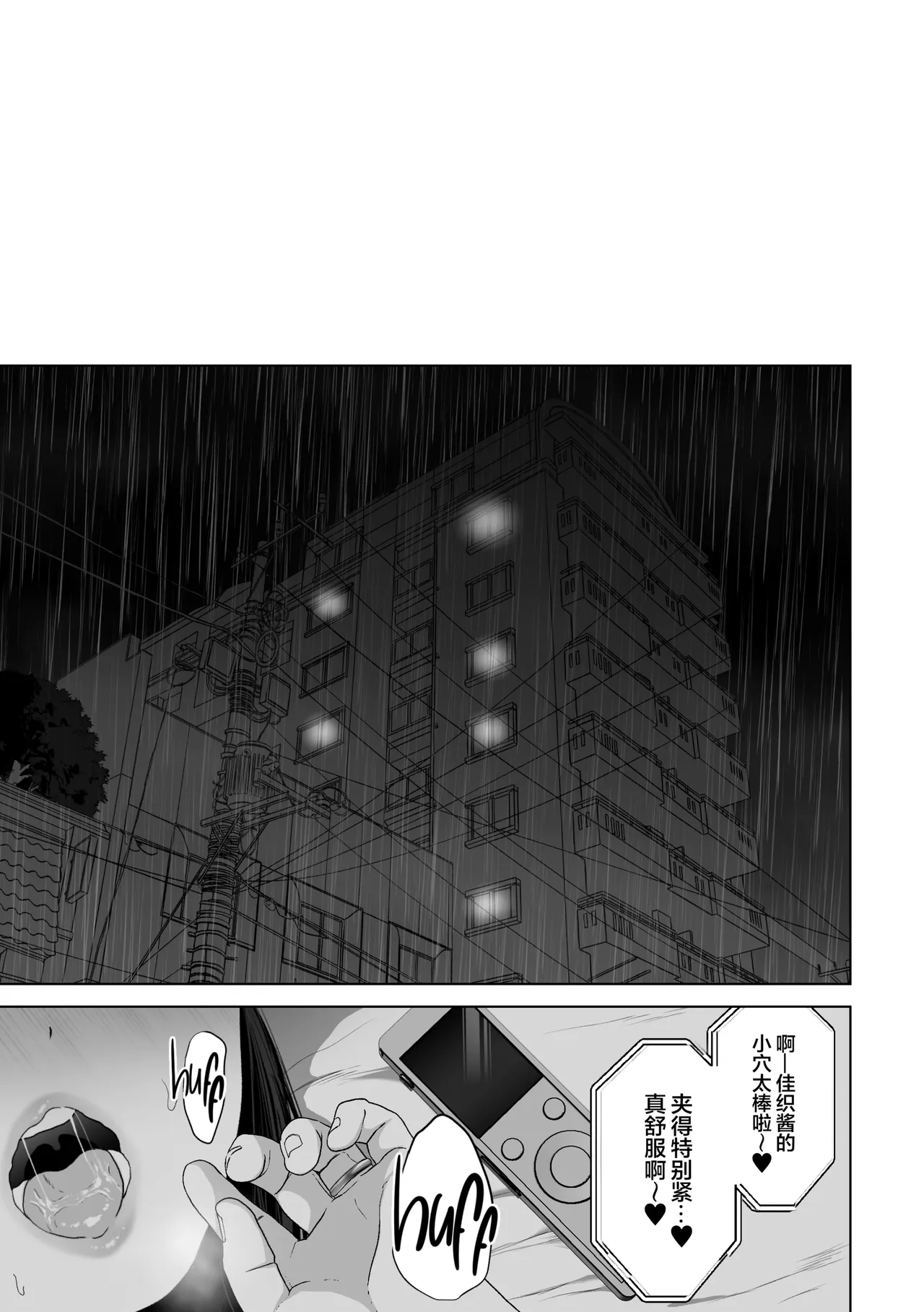 あなたが望むなら 3 妻の痴態覗き見編 page 2 full