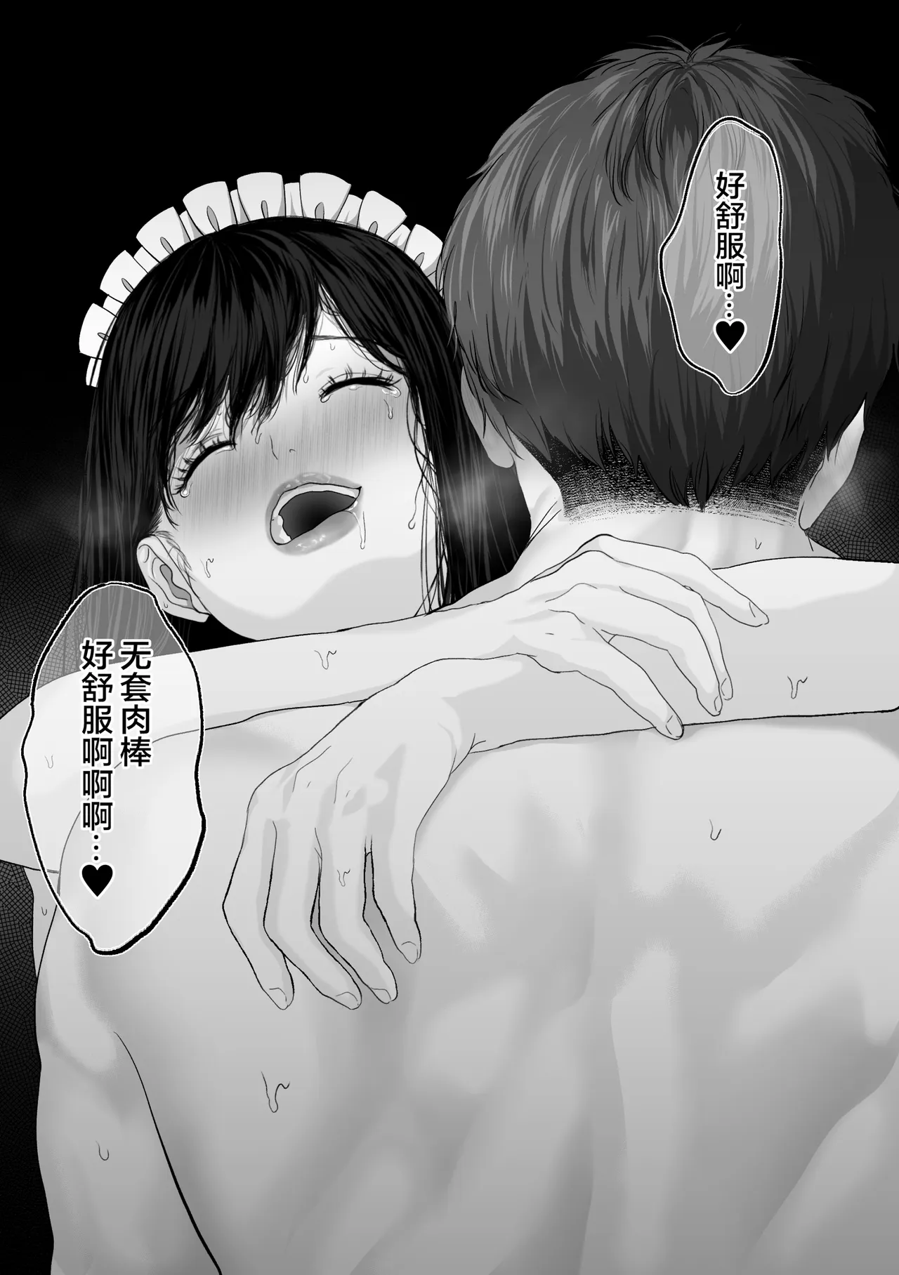 あなたが望むなら 3 妻の痴態覗き見編 page 5 full
