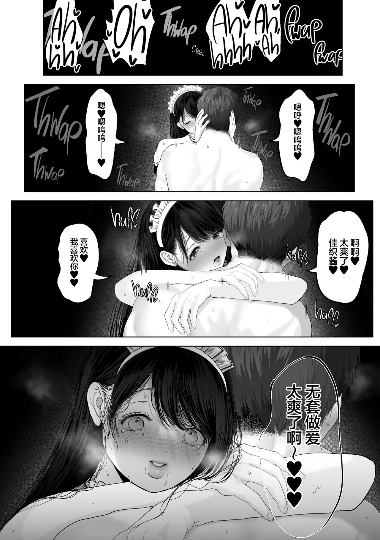 あなたが望むなら 3 妻の痴態覗き見編 page 6 full