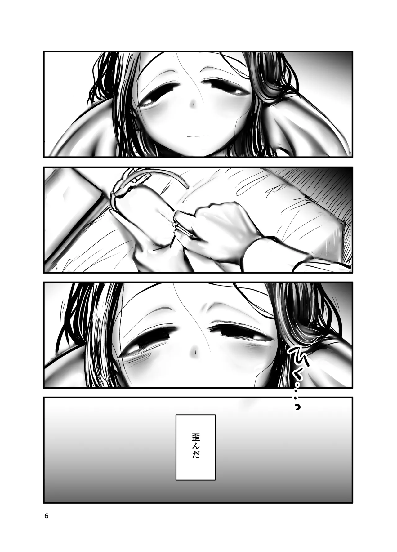 Ningyo Shiiku page 6 full