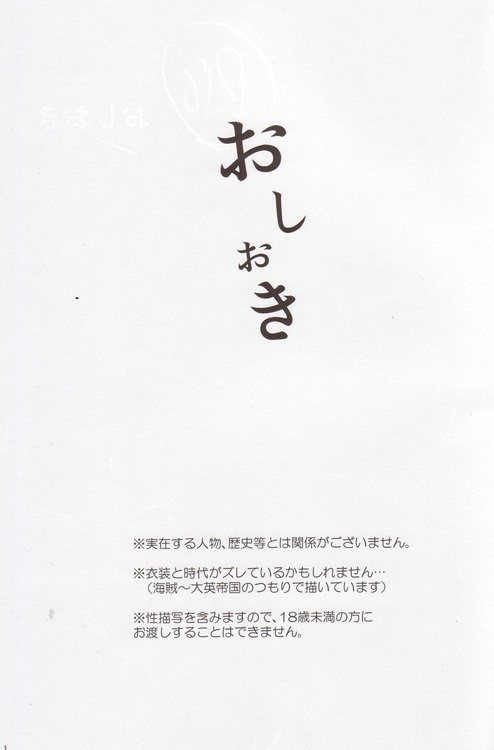 Oshioki page 2 full