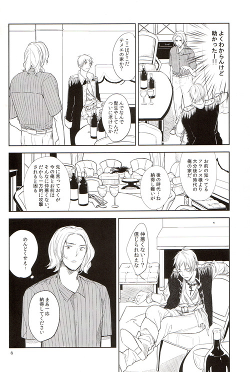 Oshioki page 7 full