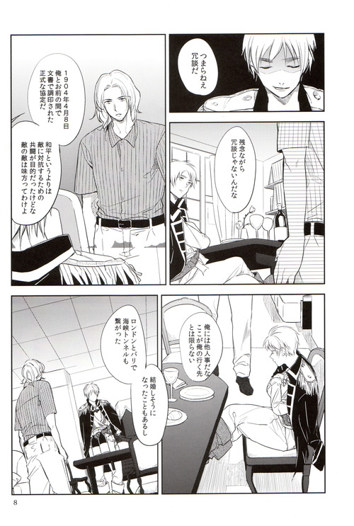 Oshioki page 9 full
