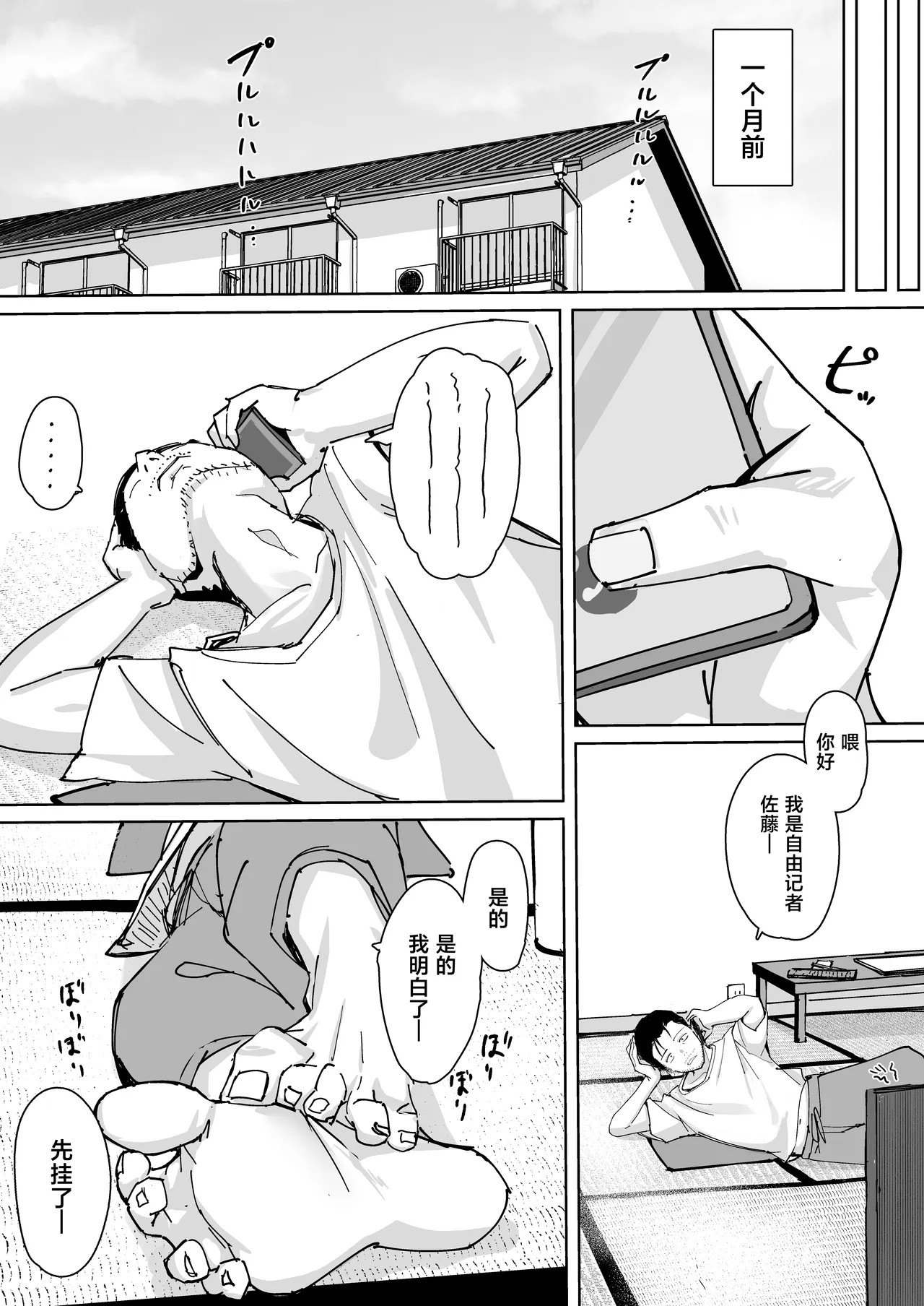 Tane qǐ Mura 〜 Ore Yori Deka Ku Te Ero Sugiru Shimai To Ko tsukuri Sekkusu Shi Maku~tsu Te Haramase Ru Hanashi 〜 page 5 full