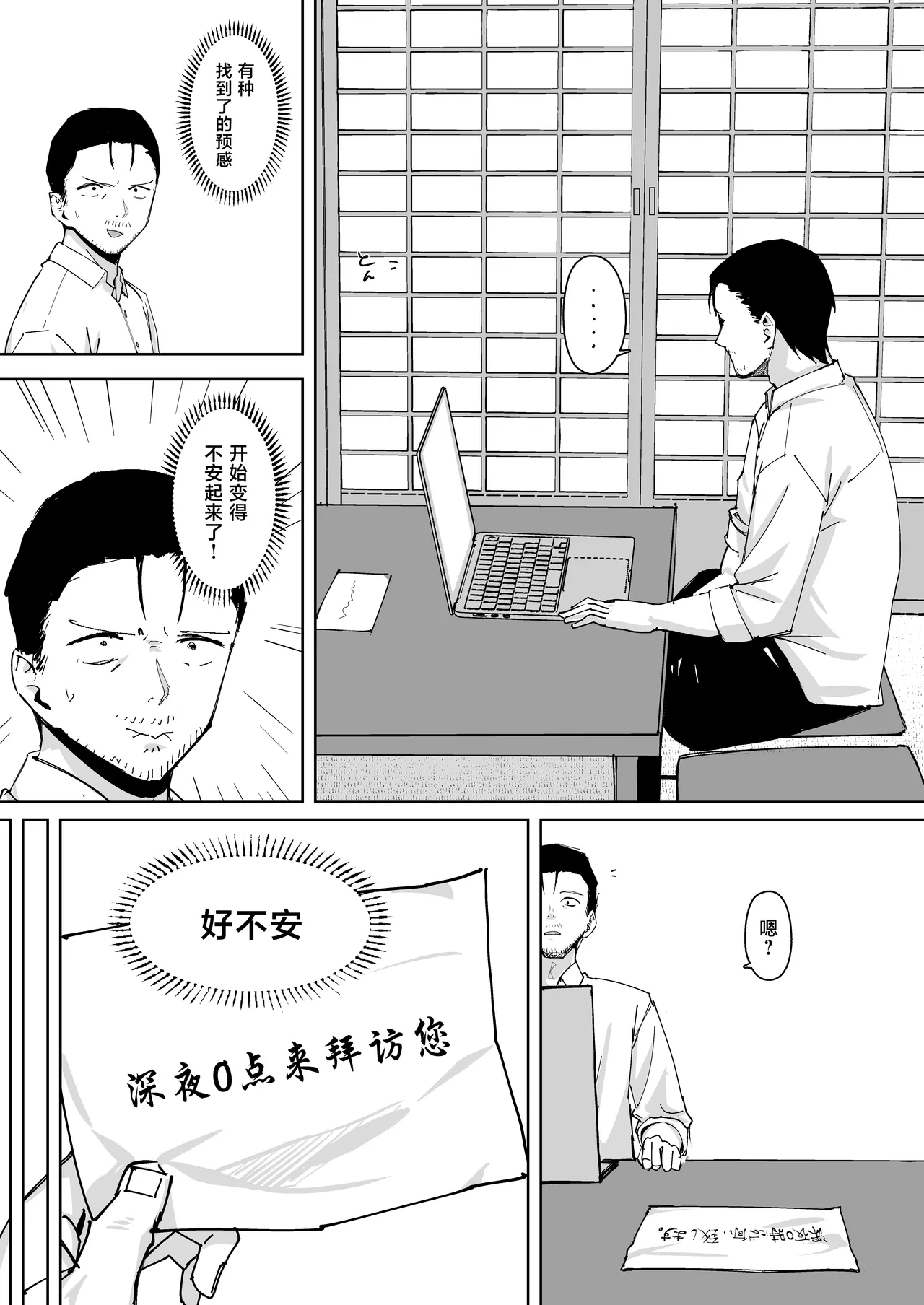 Tane qǐ Mura 〜 Ore Yori Deka Ku Te Ero Sugiru Shimai To Ko tsukuri Sekkusu Shi Maku~tsu Te Haramase Ru Hanashi 〜 page 8 full