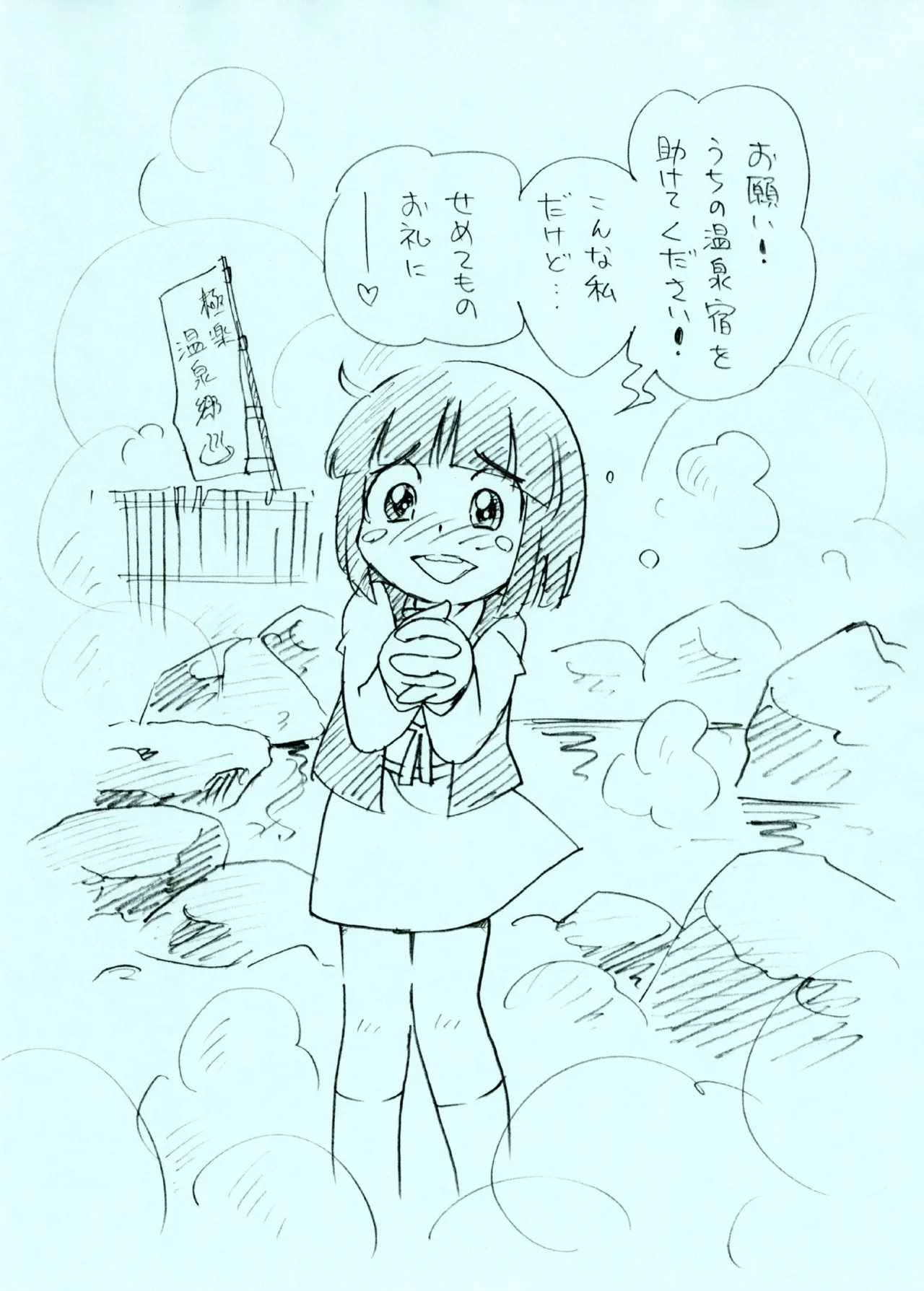 Zenra Onsen page 2 full