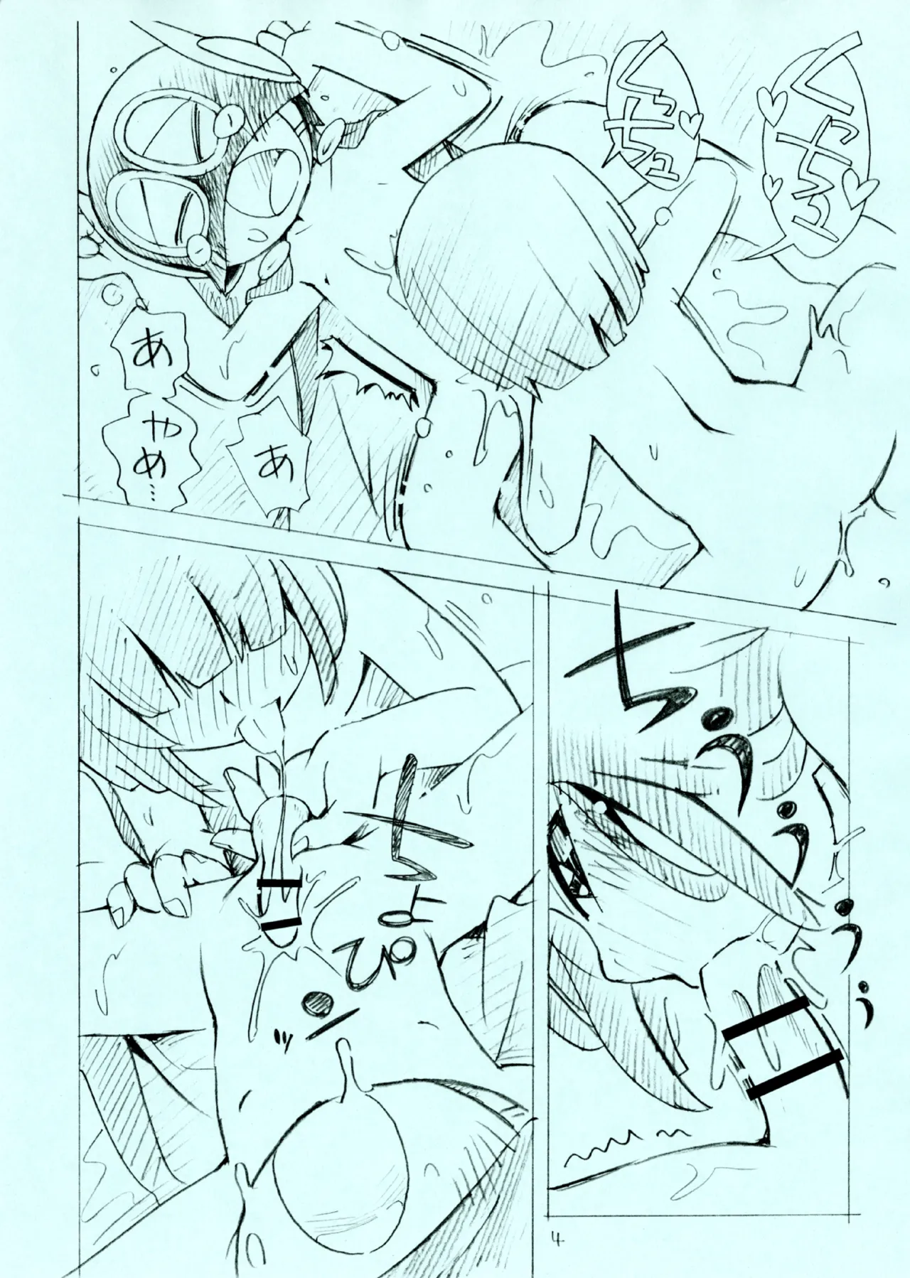Zenra Onsen page 4 full