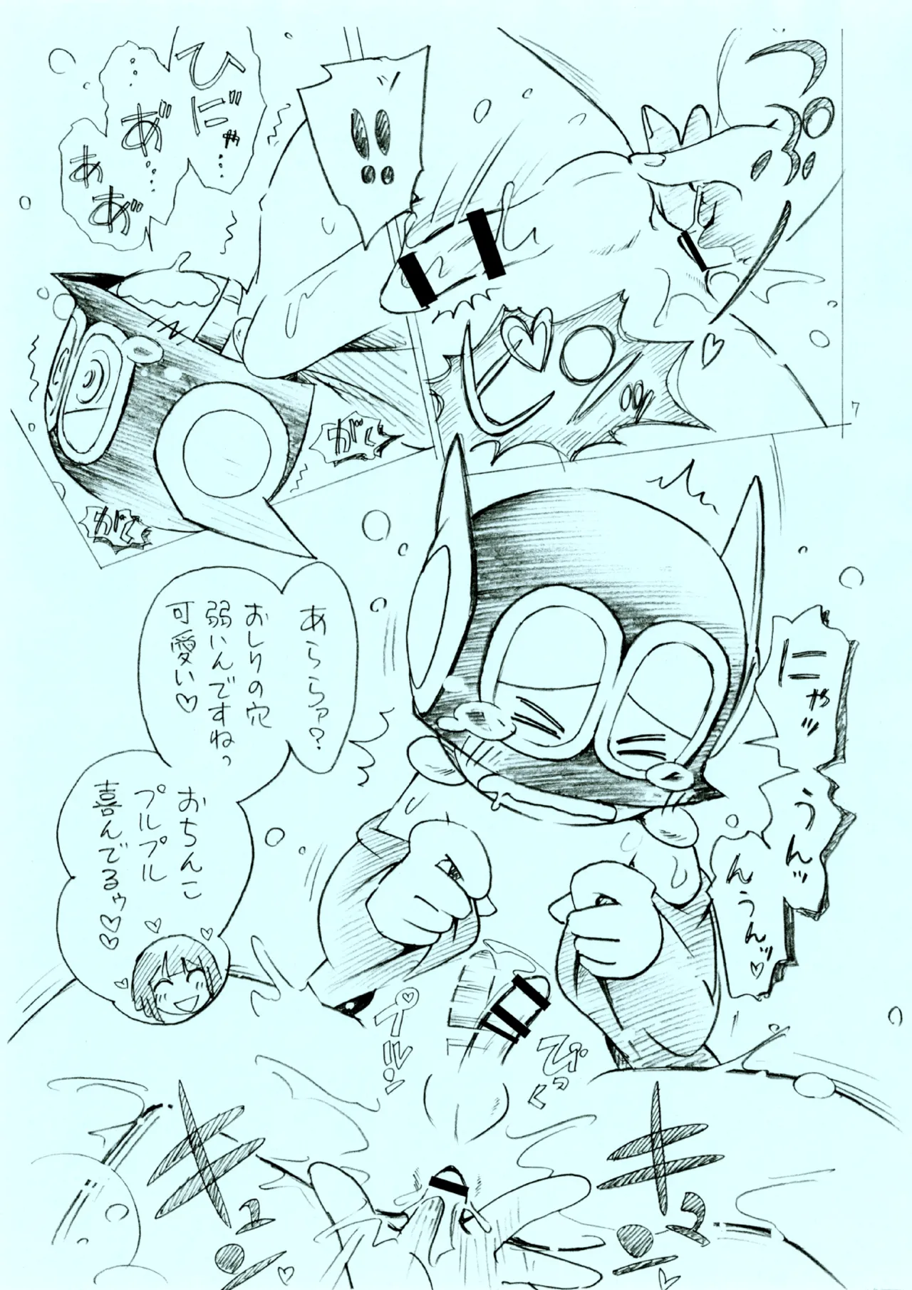 Zenra Onsen page 7 full