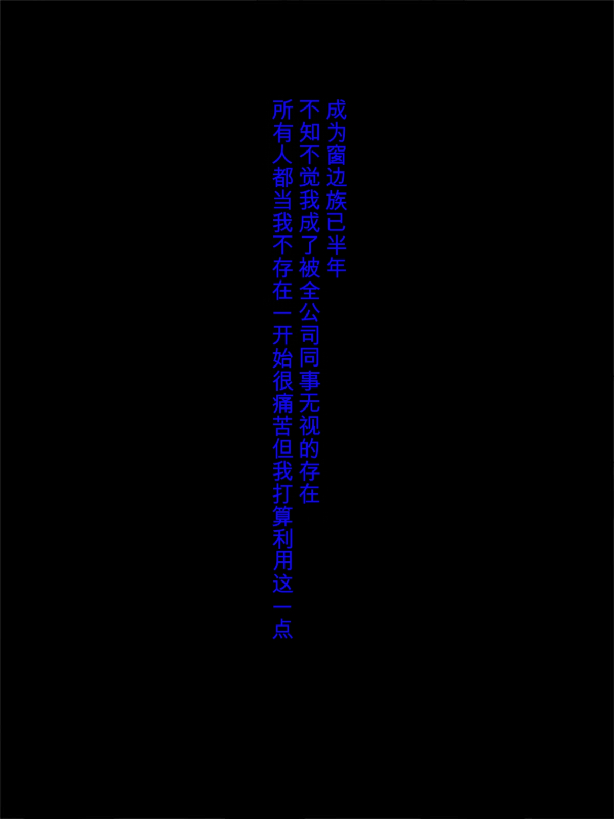《谁也看不见我 — 被无视存在的后宫》CG集【ai汉化】 page 3 full