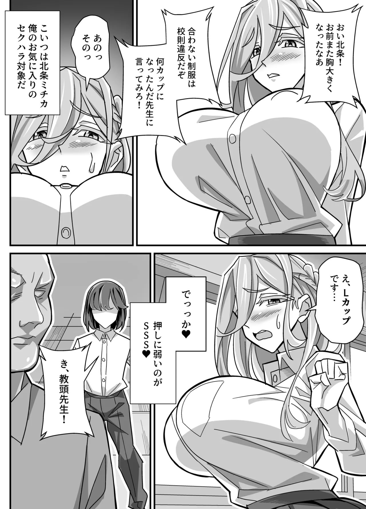 俺だけがHできるスワッピング page 3 full