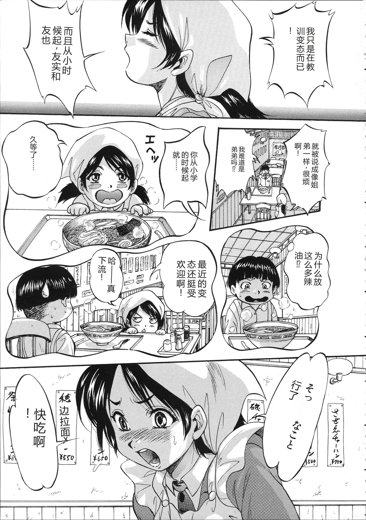 Hatsukoi Namahame Matsuri - The Namahame Festival page 10 full