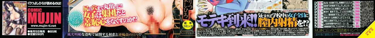 Hatsukoi Namahame Matsuri - The Namahame Festival page 3 full