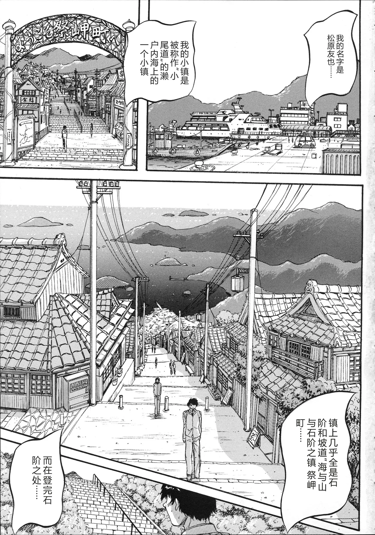 Hatsukoi Namahame Matsuri - The Namahame Festival page 6 full