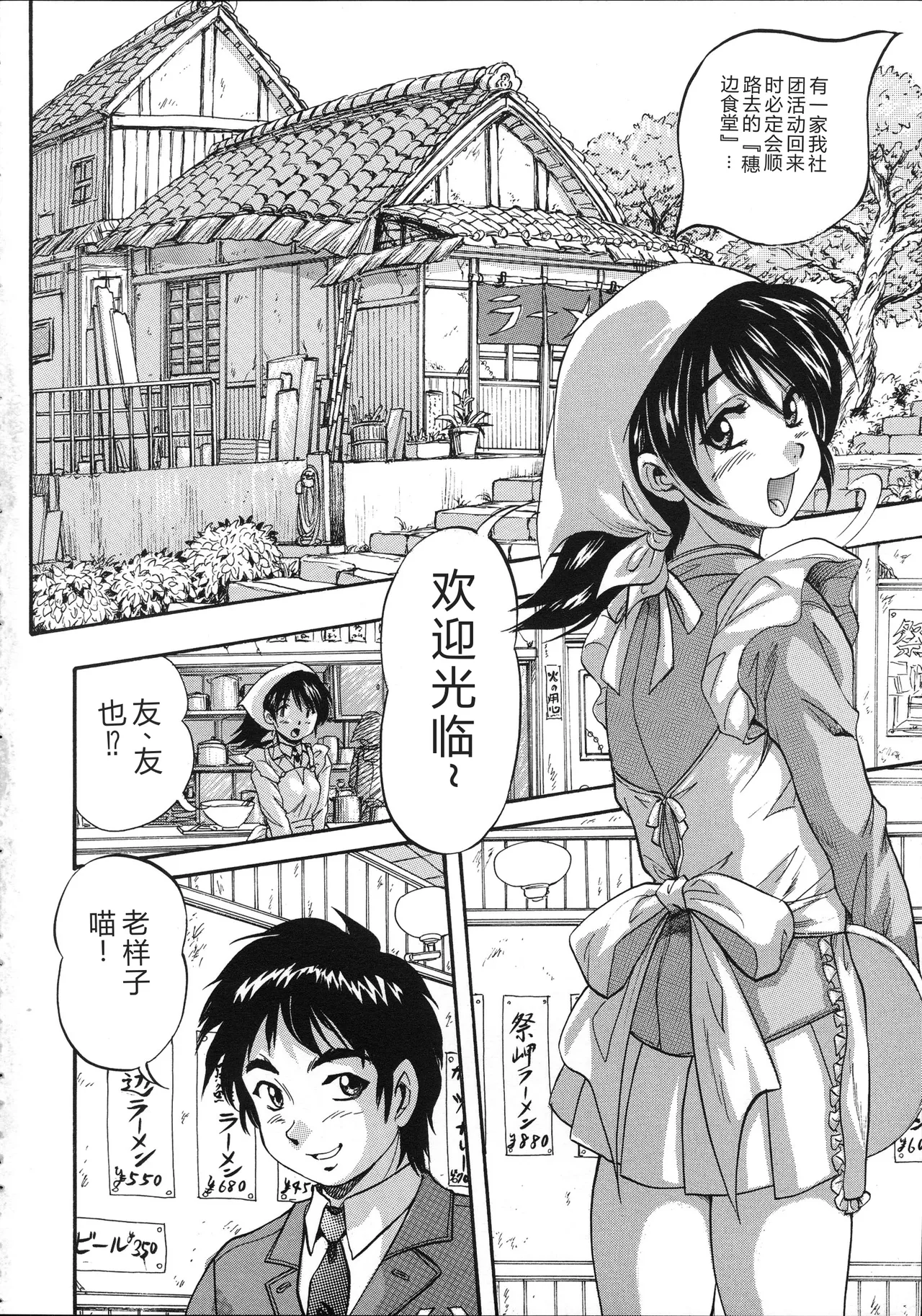 Hatsukoi Namahame Matsuri - The Namahame Festival page 7 full
