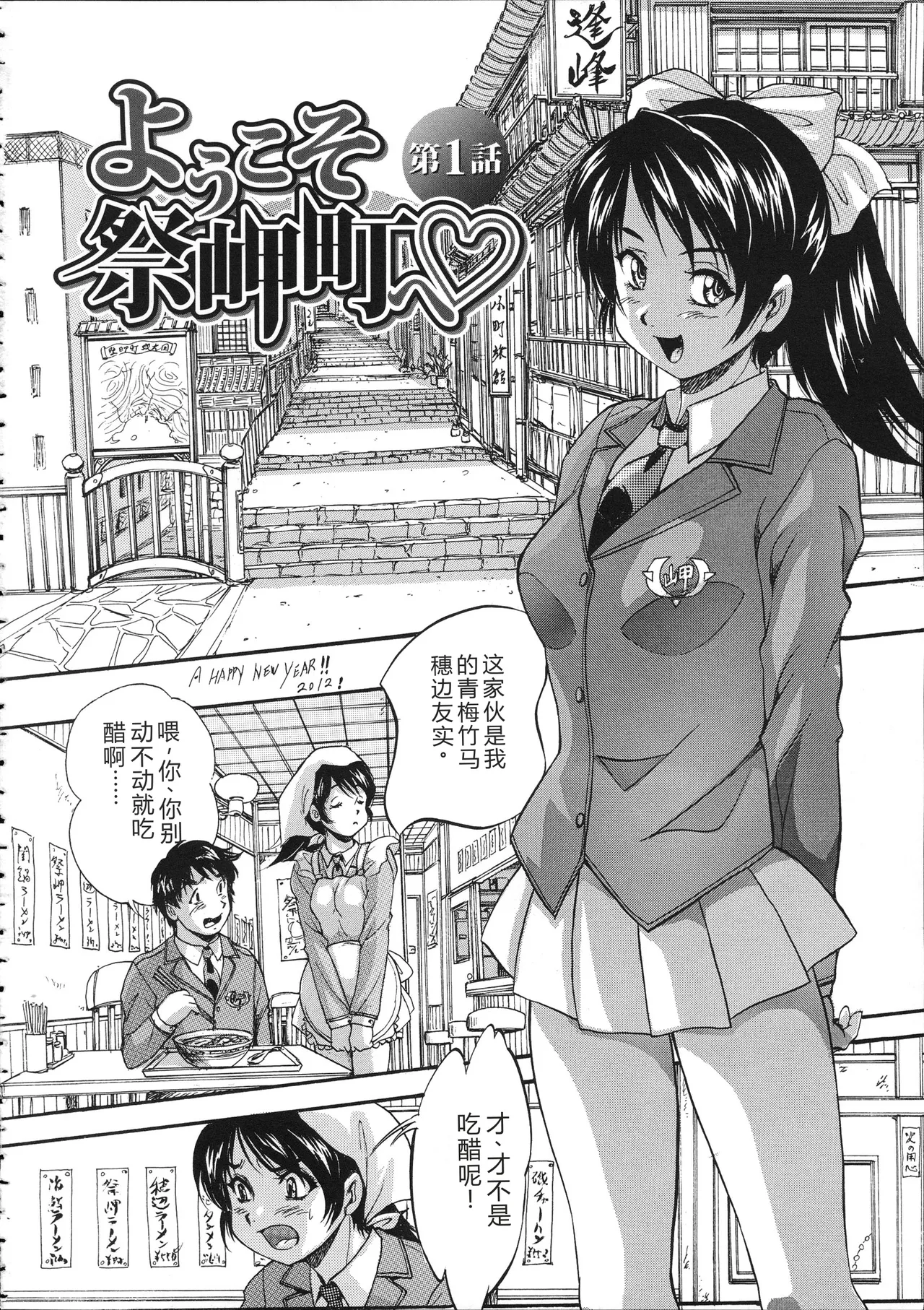 Hatsukoi Namahame Matsuri - The Namahame Festival page 9 full