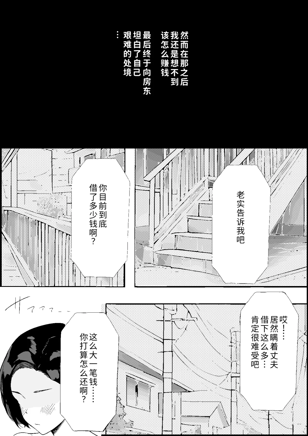 Shouwa no Jidai ni Yurusareteita Koto Sengyou Shuhu Tayuko page 10 full