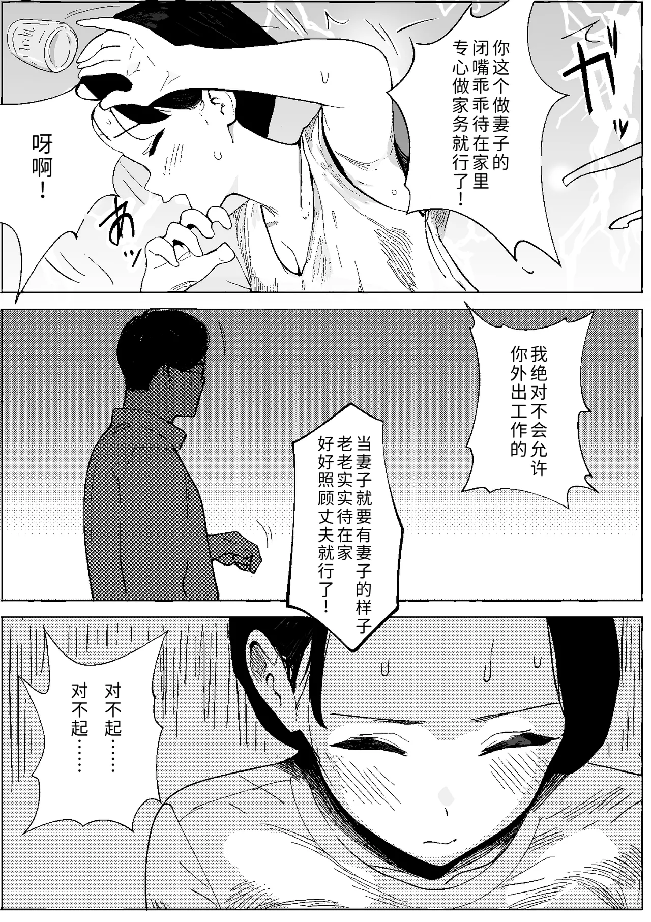Shouwa no Jidai ni Yurusareteita Koto Sengyou Shuhu Tayuko page 5 full