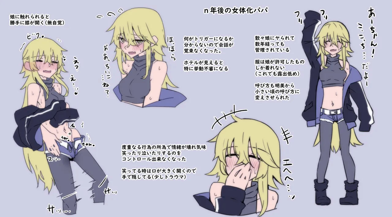 Musume to Guuzen Atta Papa page 1 full