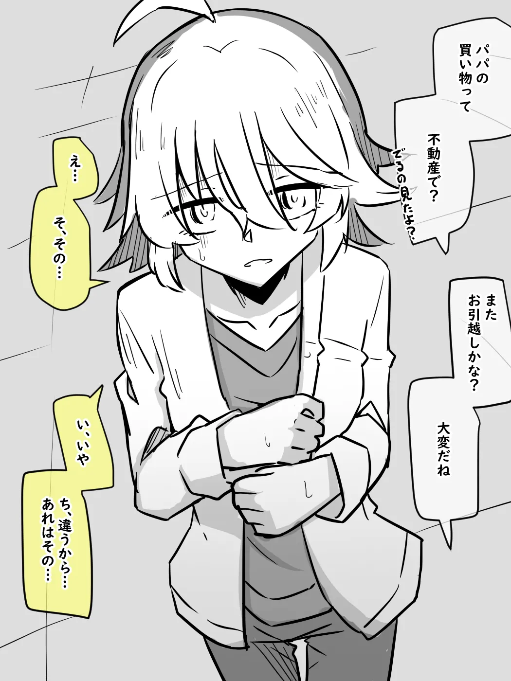 Musume to Guuzen Atta Papa page 6 full
