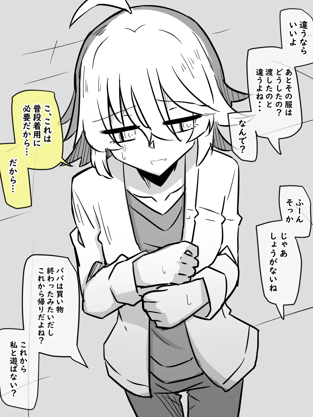 Musume to Guuzen Atta Papa page 7 full