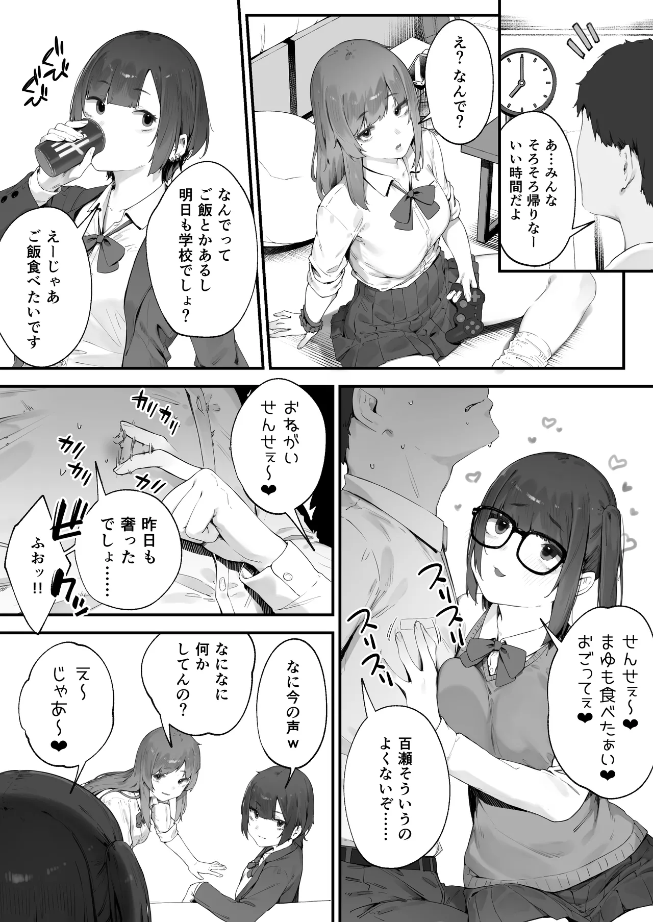 Seito ni Juusho ga Baretanda ga Owatta Kamoshiren 1-19 page 4 full