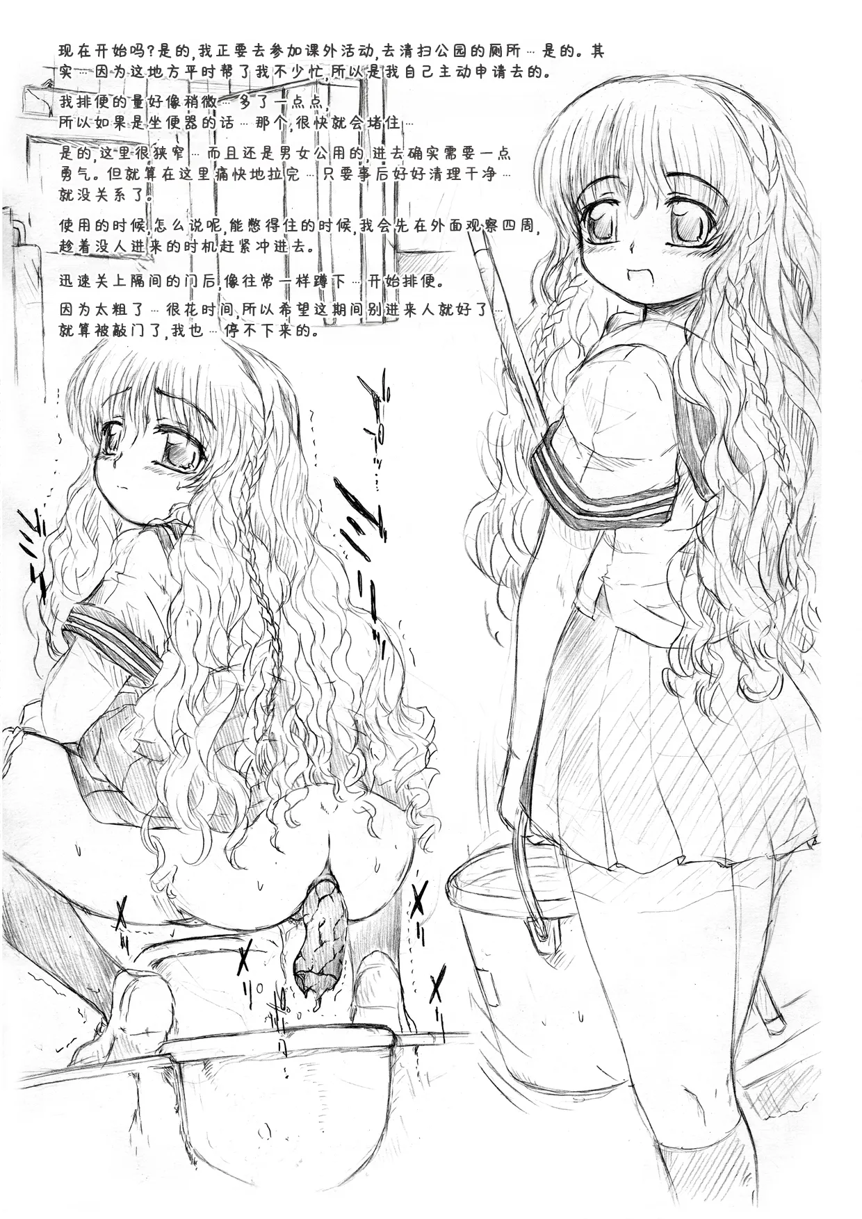 いにしえのコピー誌UK page 2 full
