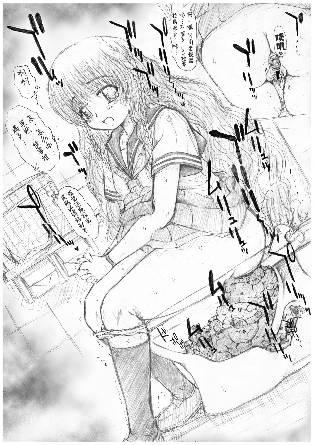 いにしえのコピー誌UK page 8 full