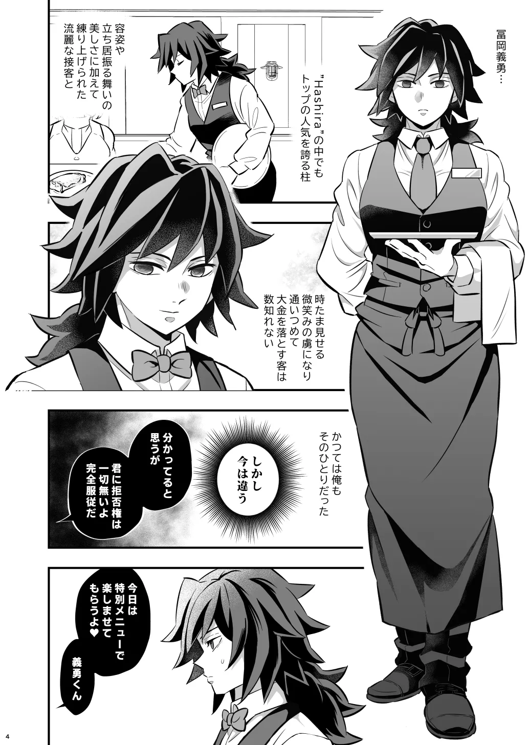 ランダムお仕置きどすけべBar page 4 full