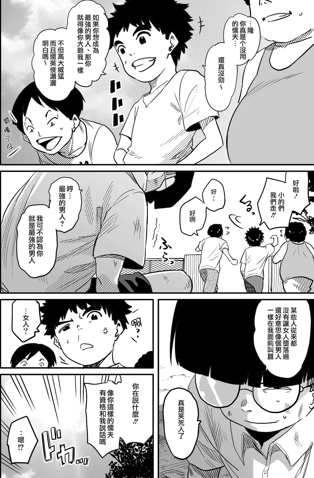 Hahaoya Shikkaku - Watashi to Musuko no Mesu Buta Netorare Fukushuugeki 1-4 page 4 full