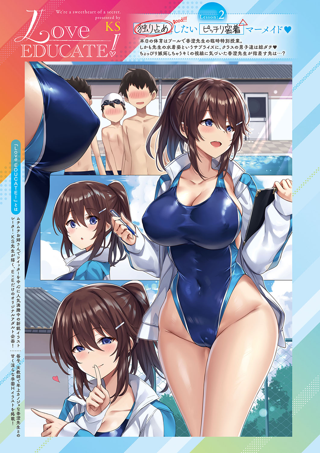 Love EDUCATE! Collection page 4 full