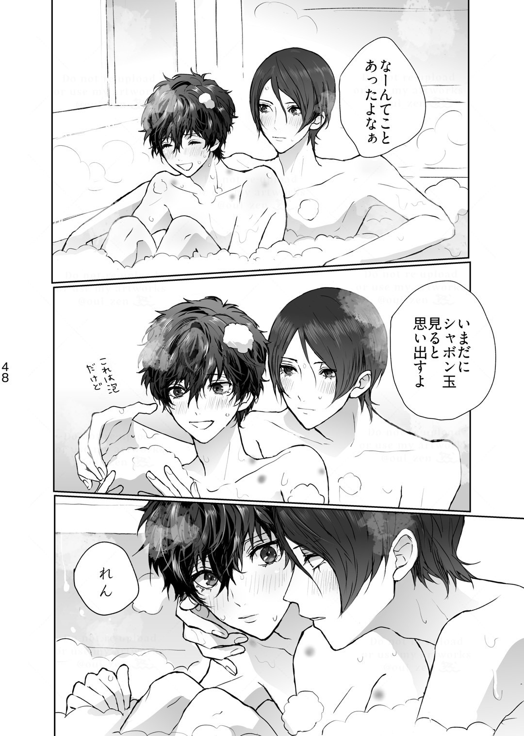 Shabondama yori Kimi no Kuchibiru page 9 full