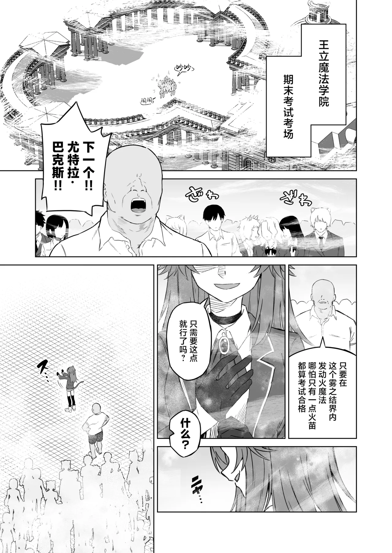 Hatsujouki dakara tte Kirai na Ossan ni Ochiru wake...! | 就算是在发情期我也不可能爱上讨厌的大叔…！ page 2 full