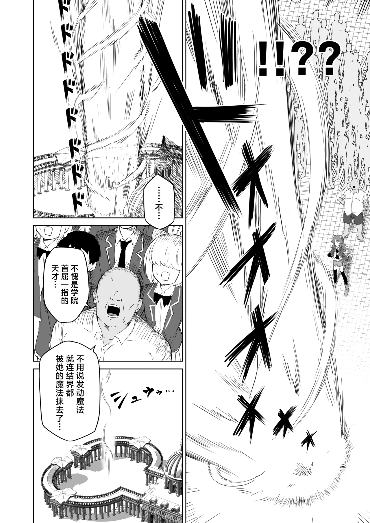 Hatsujouki dakara tte Kirai na Ossan ni Ochiru wake...! | 就算是在发情期我也不可能爱上讨厌的大叔…！ page 3 full