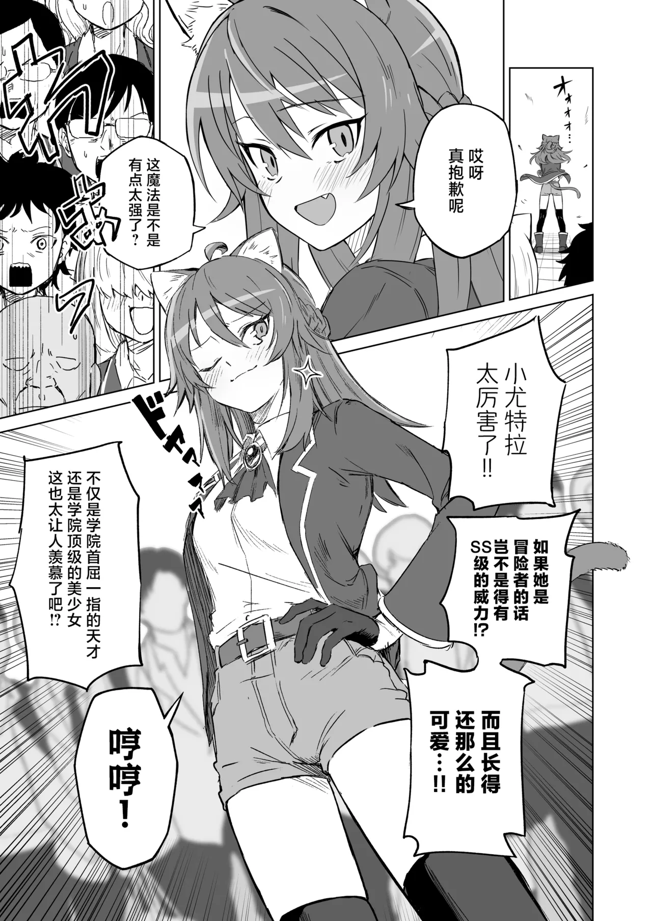 Hatsujouki dakara tte Kirai na Ossan ni Ochiru wake...! | 就算是在发情期我也不可能爱上讨厌的大叔…！ page 4 full