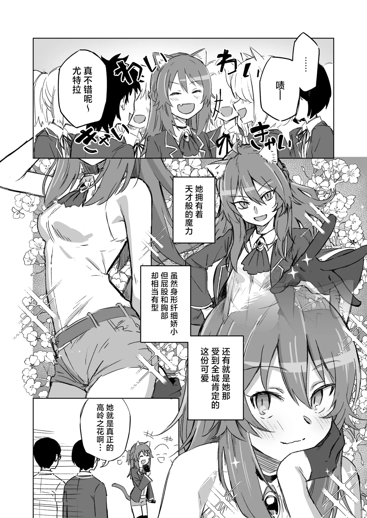 Hatsujouki dakara tte Kirai na Ossan ni Ochiru wake...! | 就算是在发情期我也不可能爱上讨厌的大叔…！ page 5 full