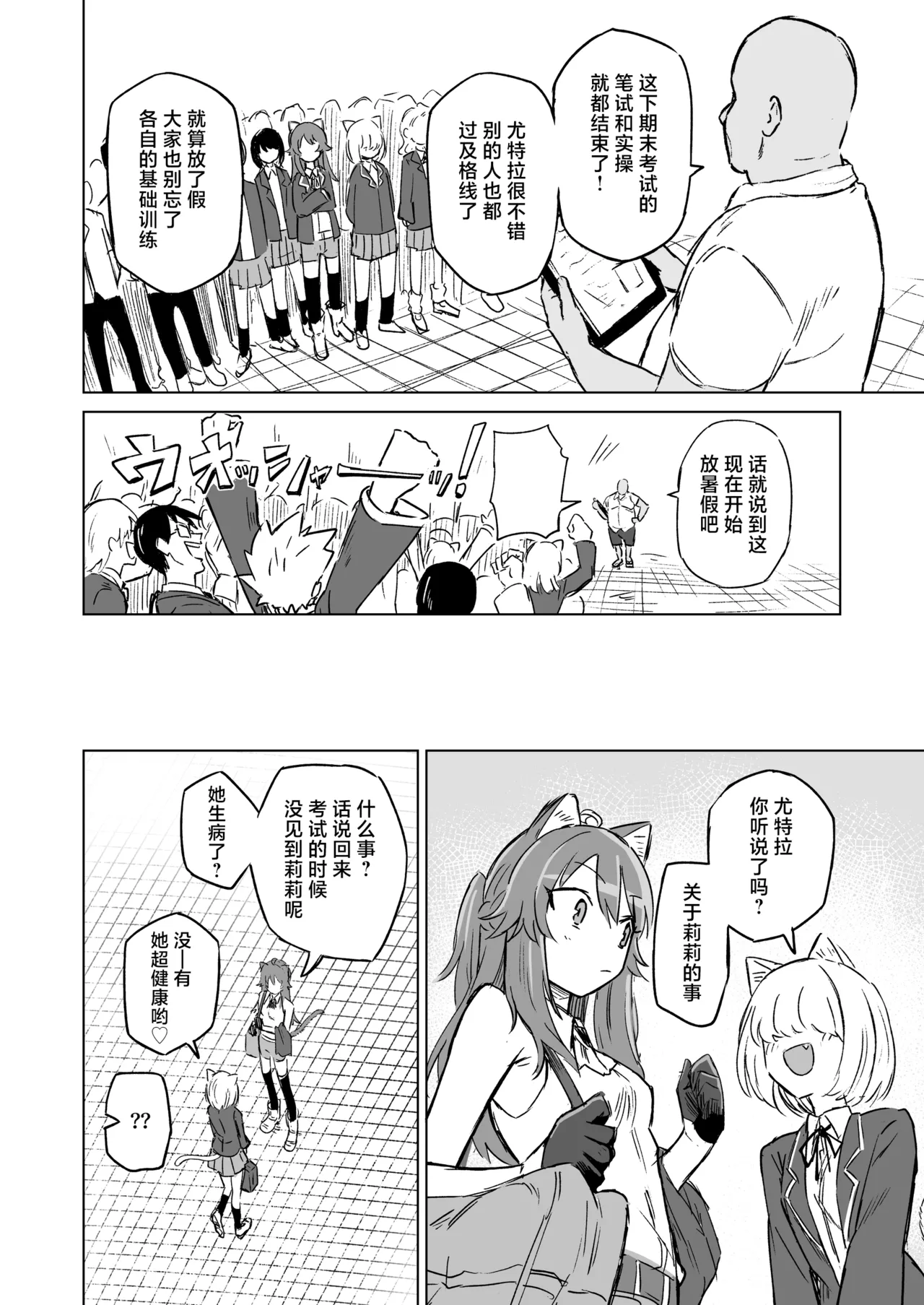 Hatsujouki dakara tte Kirai na Ossan ni Ochiru wake...! | 就算是在发情期我也不可能爱上讨厌的大叔…！ page 7 full