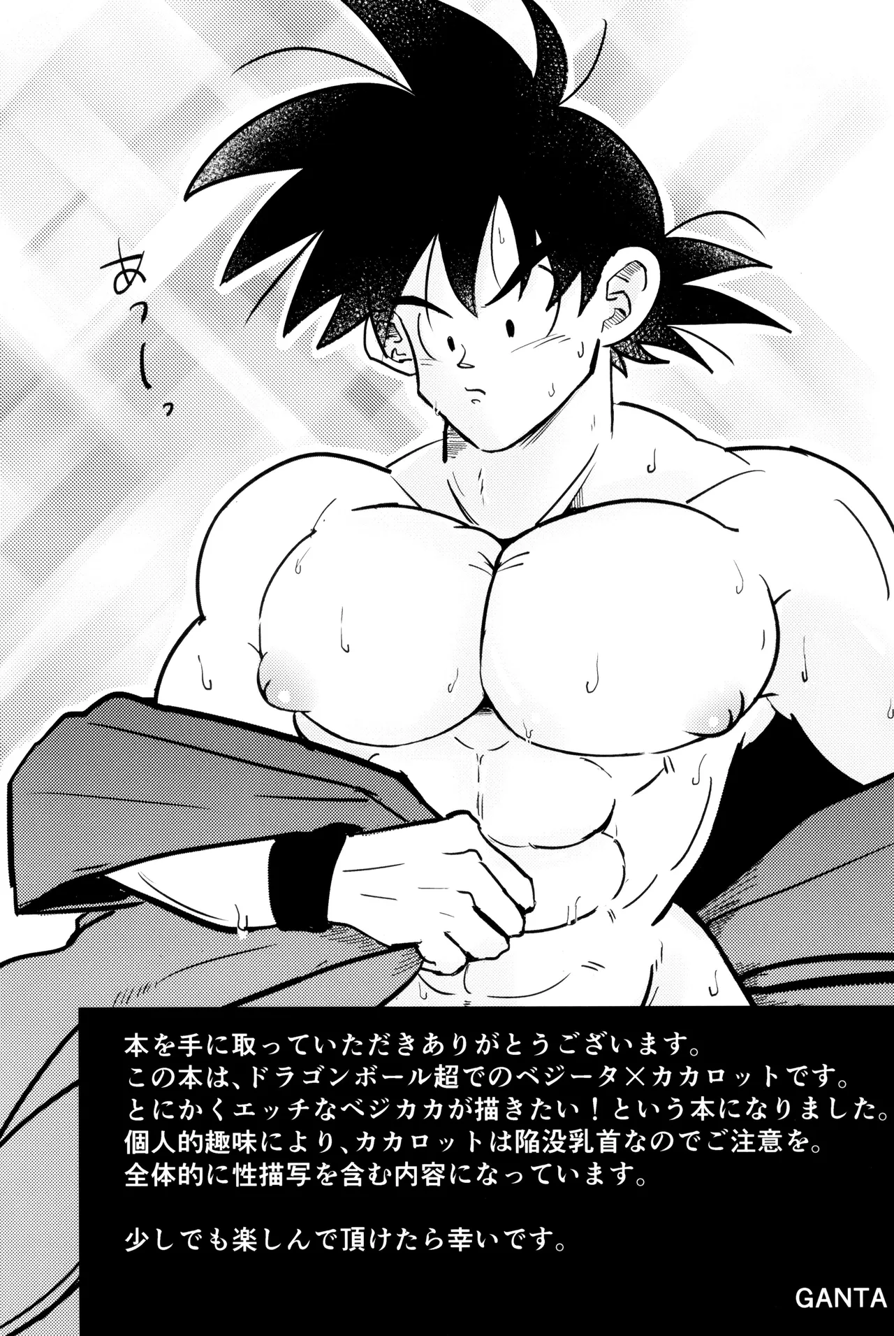 Ouji sama to harenchina kisu page 3 full