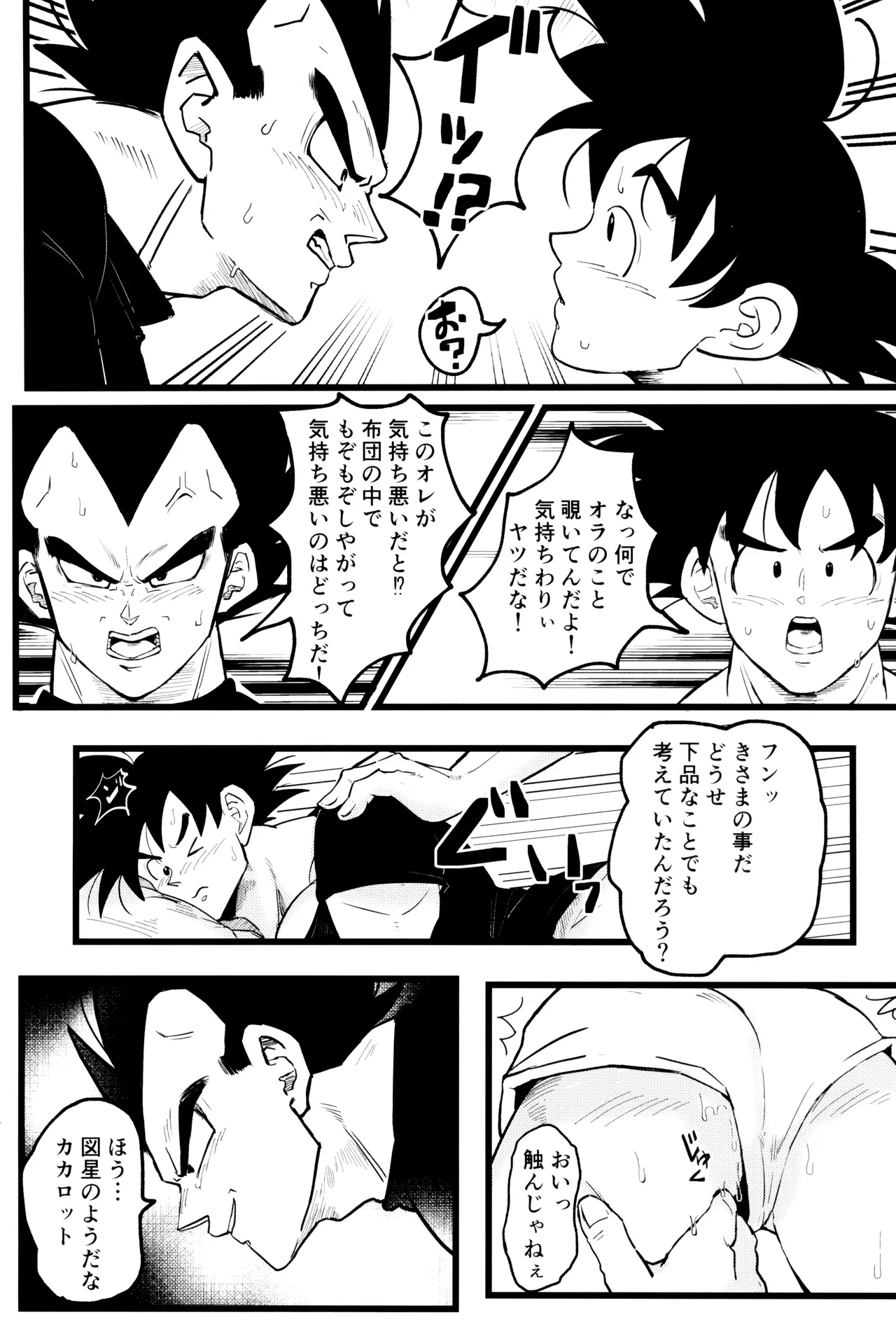 Ouji sama to harenchina kisu page 7 full