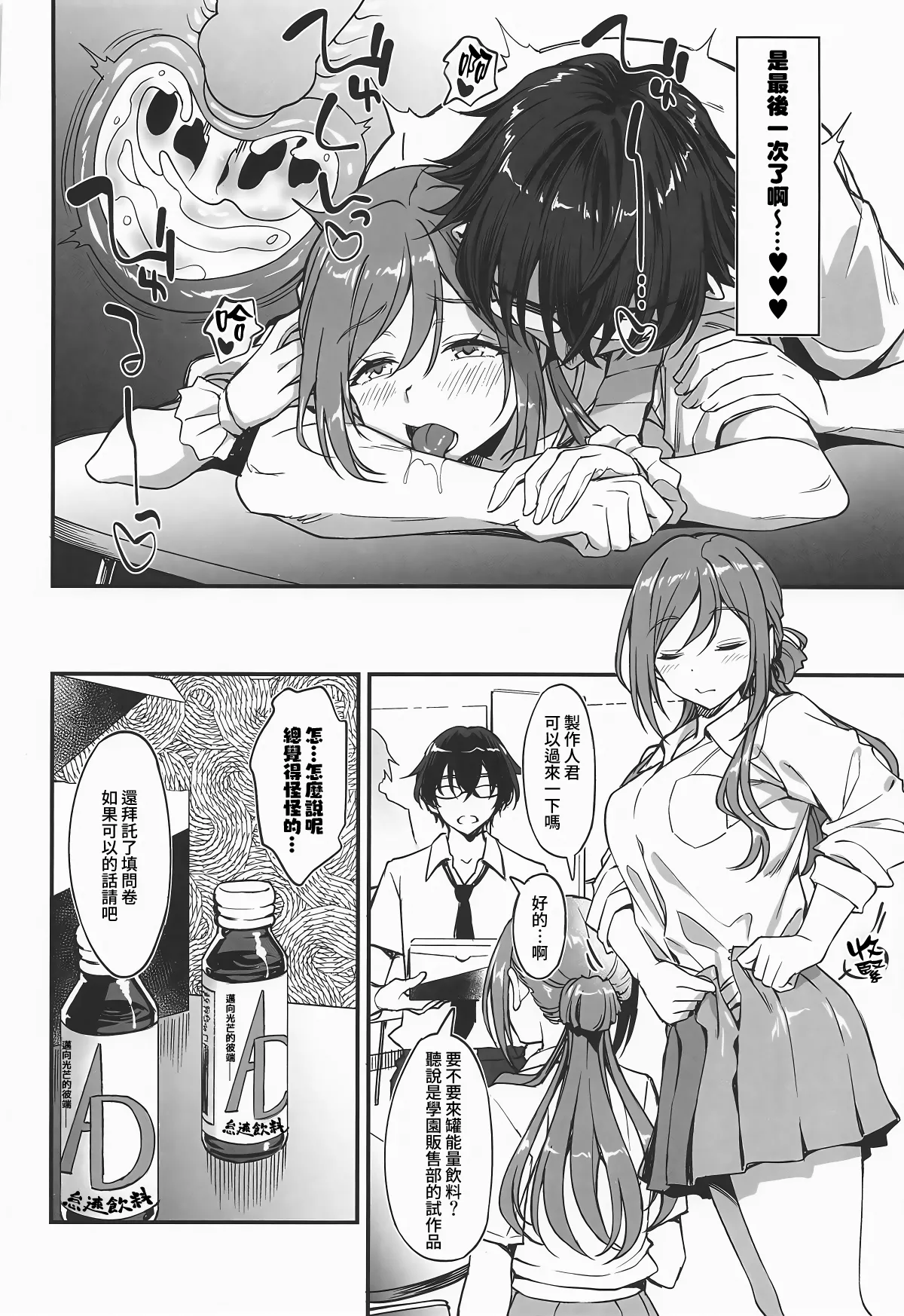 Chicchaku Natte mo Ecchi na Koto wa Rinami Onee-chan ni Makasenasai! page 8 full