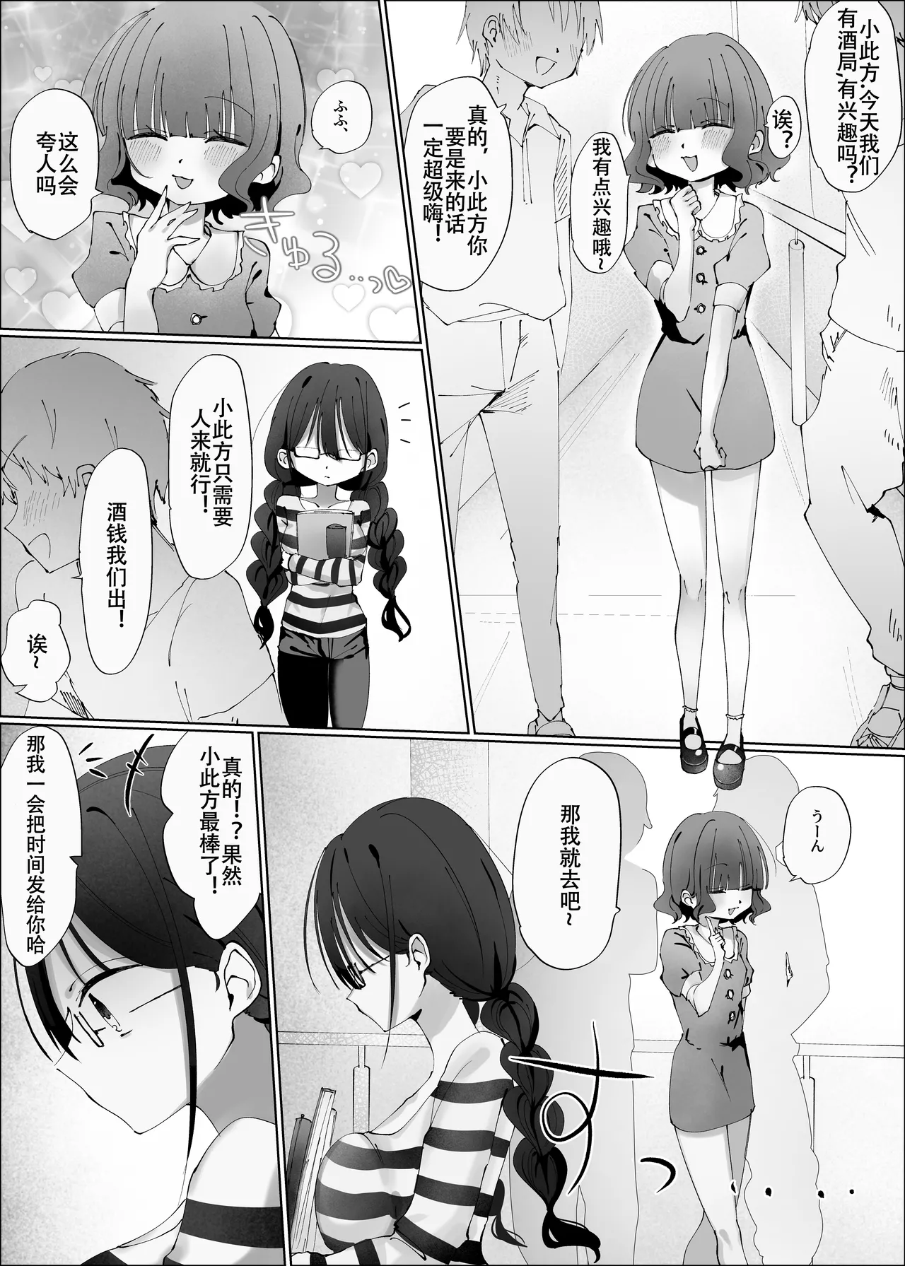 モマ二郎·阴角百合炮友的嫉妒心太重啦！？ （原创百合H·奥本海睦汉化组X拉特兰C汉化组） page 3 full
