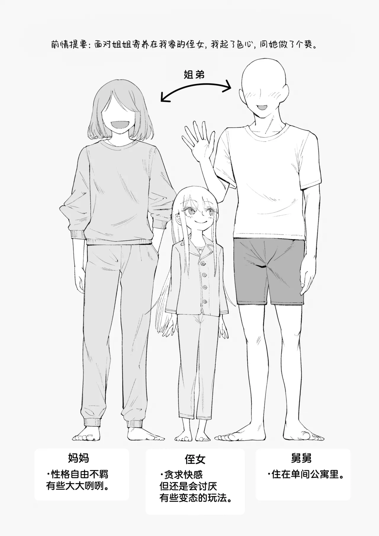 Tenshi ga ie ni tomari ni kita  | 小小的天使降临到我家中（再临）。 page 2 full