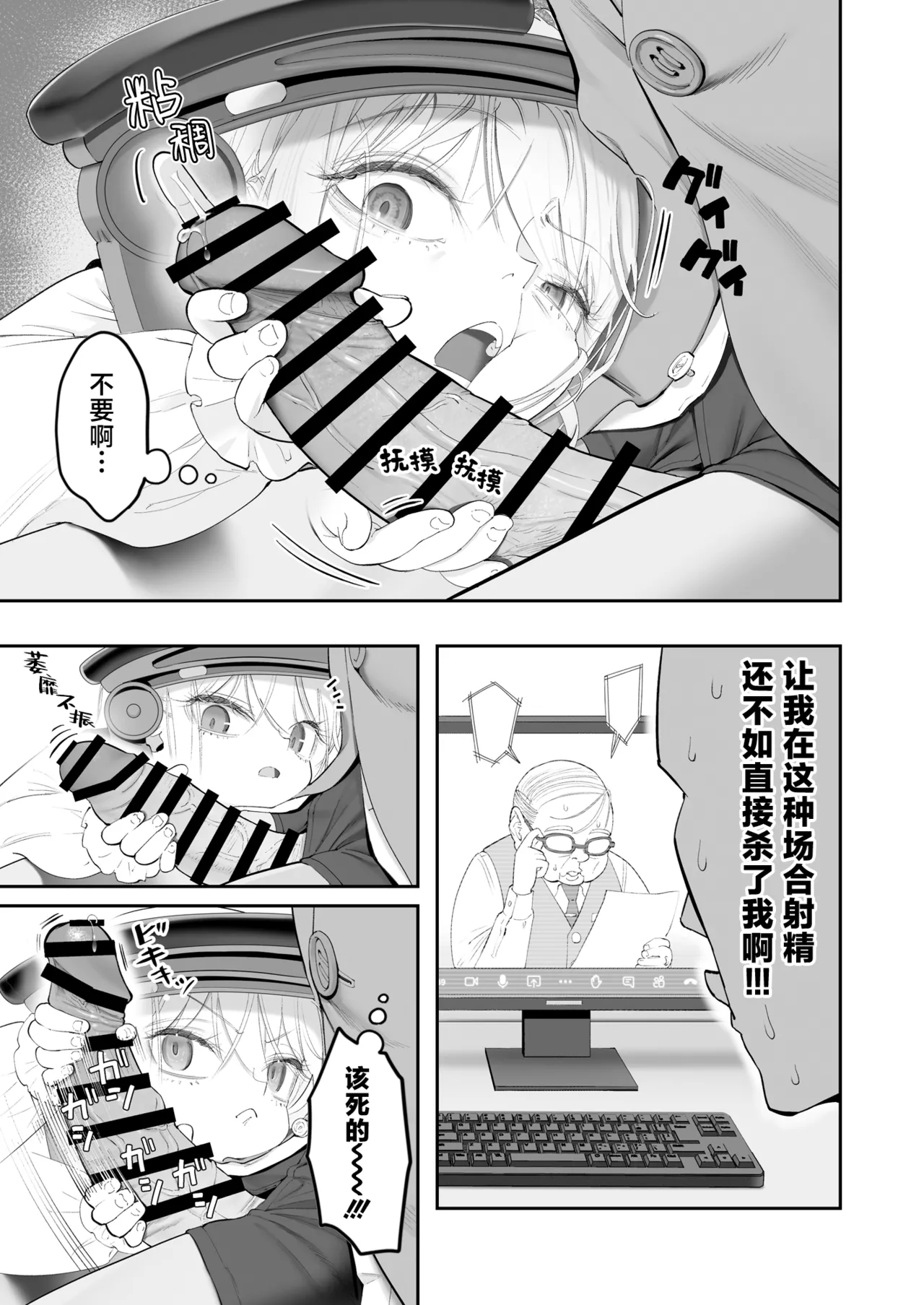 Tenshi ga ie ni tomari ni kita  | 小小的天使降临到我家中（再临）。 page 7 full
