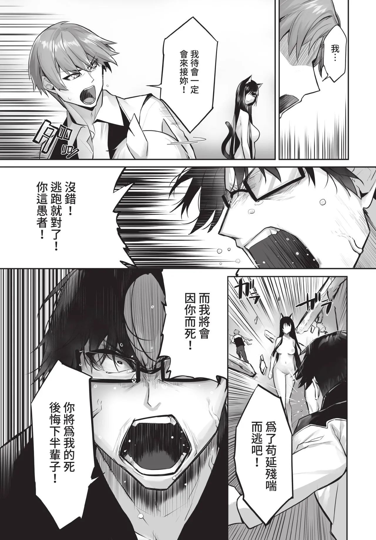 Dascomi Vol.42 page 10 full