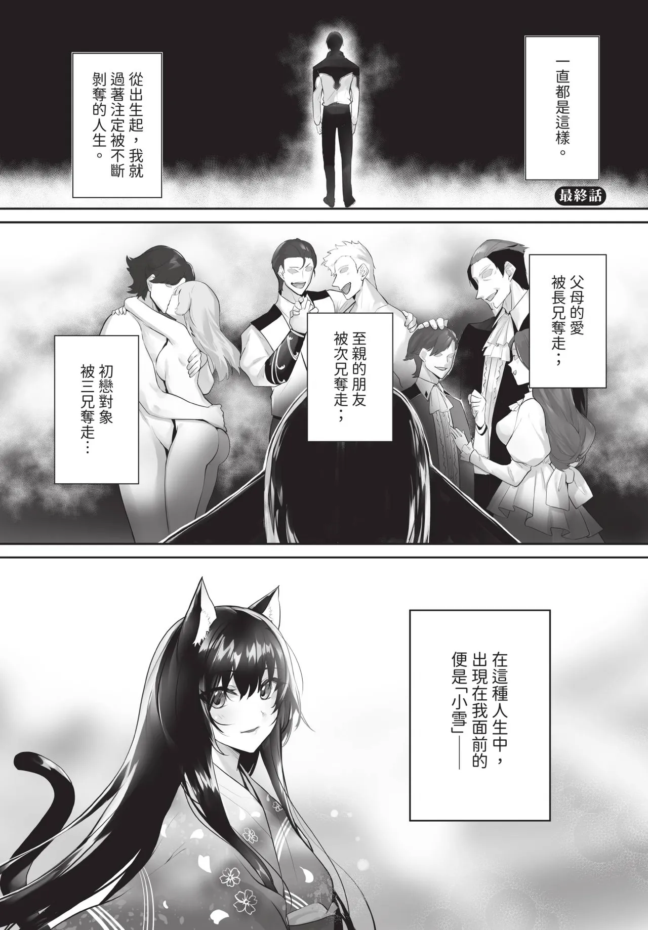 Dascomi Vol.42 page 6 full