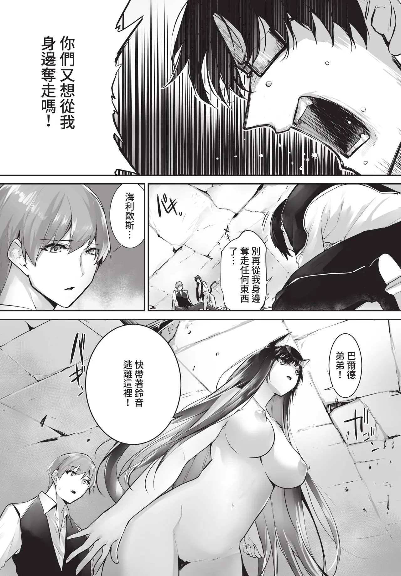 Dascomi Vol.42 page 7 full