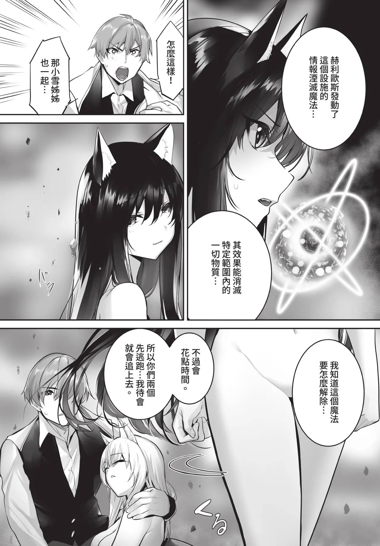 Dascomi Vol.42 page 8 full