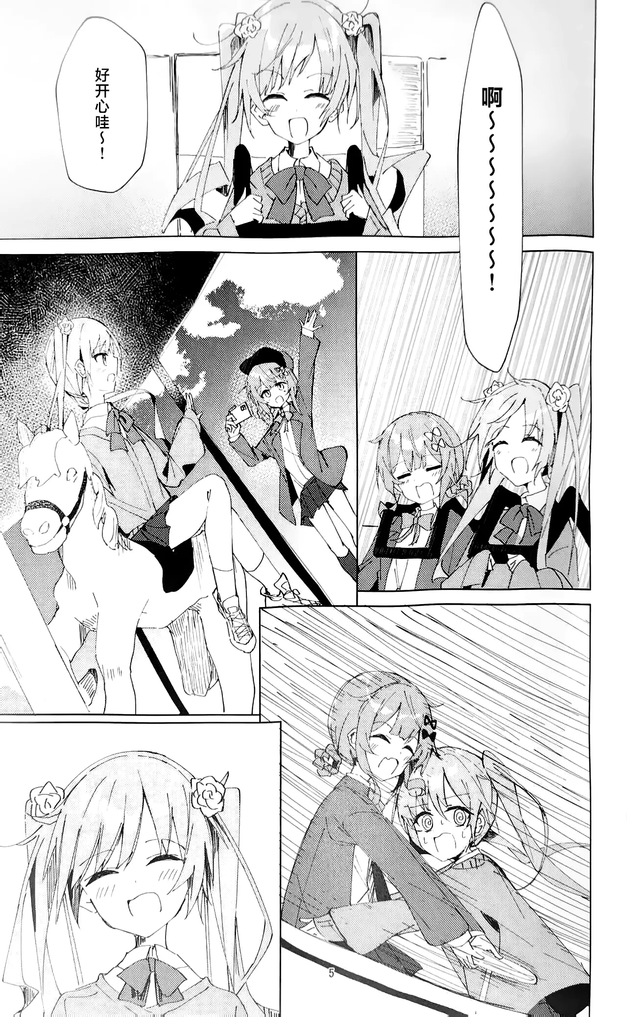 Yuujou to Shinai to page 5 full
