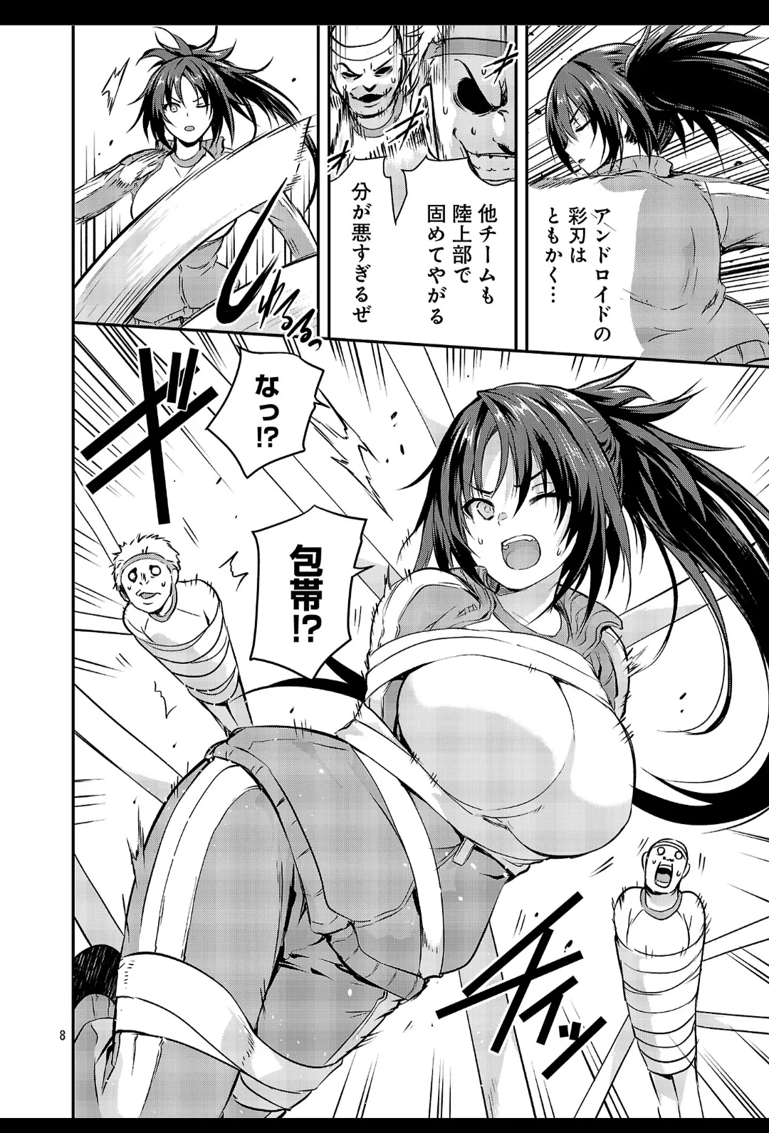 Hideaki Yoshikawa/Maskedy Kagaku na Yatsura Especial Young Champion Web Special Edition / Physical Education Guys page 9 full