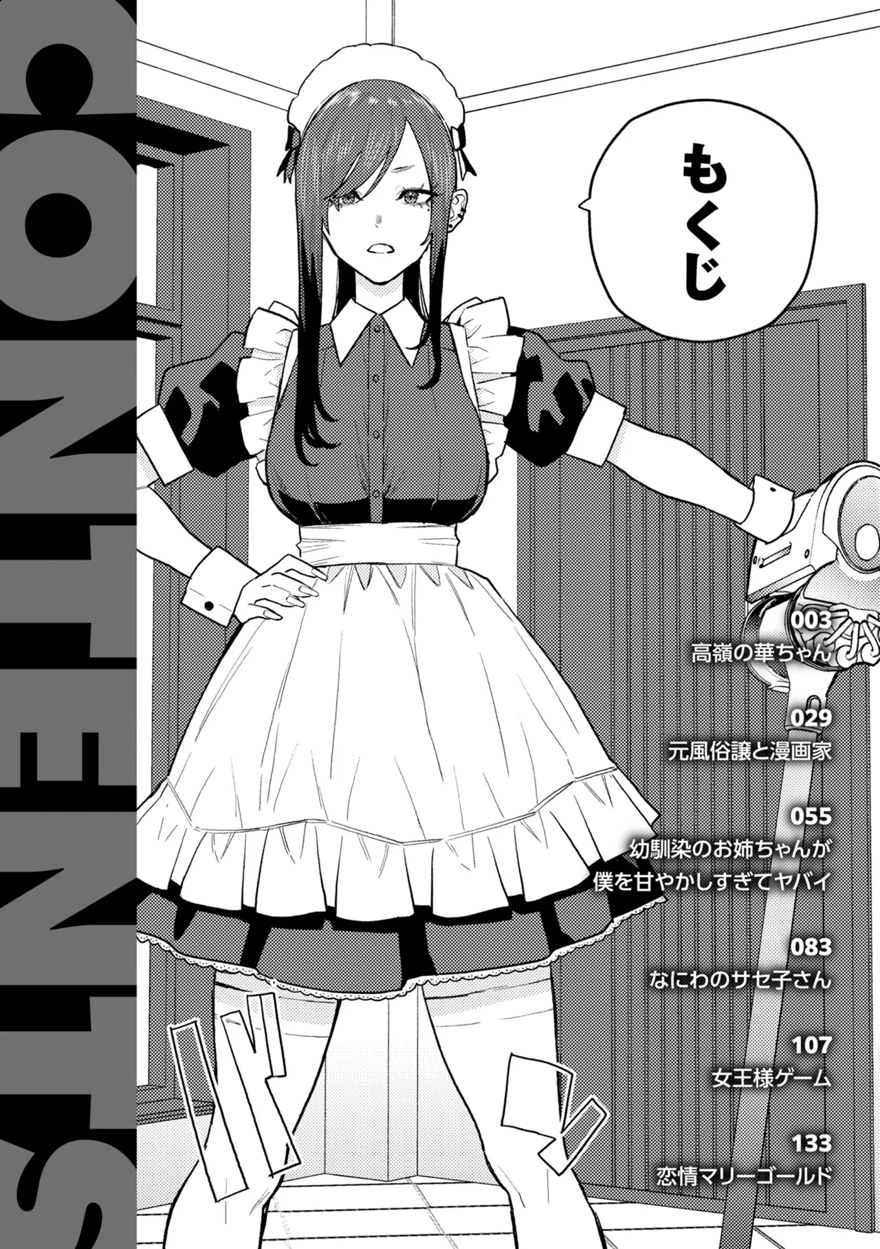 華ちゃんはヌいてくれる page 4 full