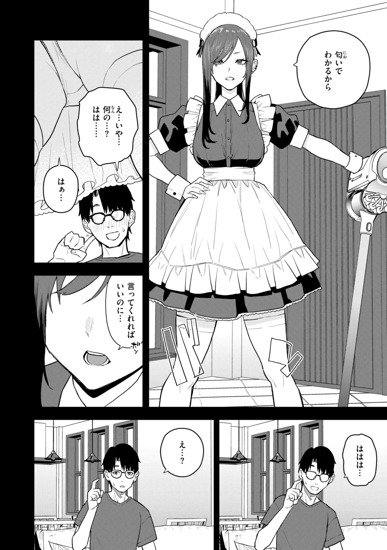 華ちゃんはヌいてくれる page 8 full